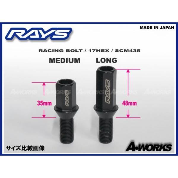 RAYS レーシングボルト ミディアム(L35) 17HEX M12xP1.5 首下38mm 60