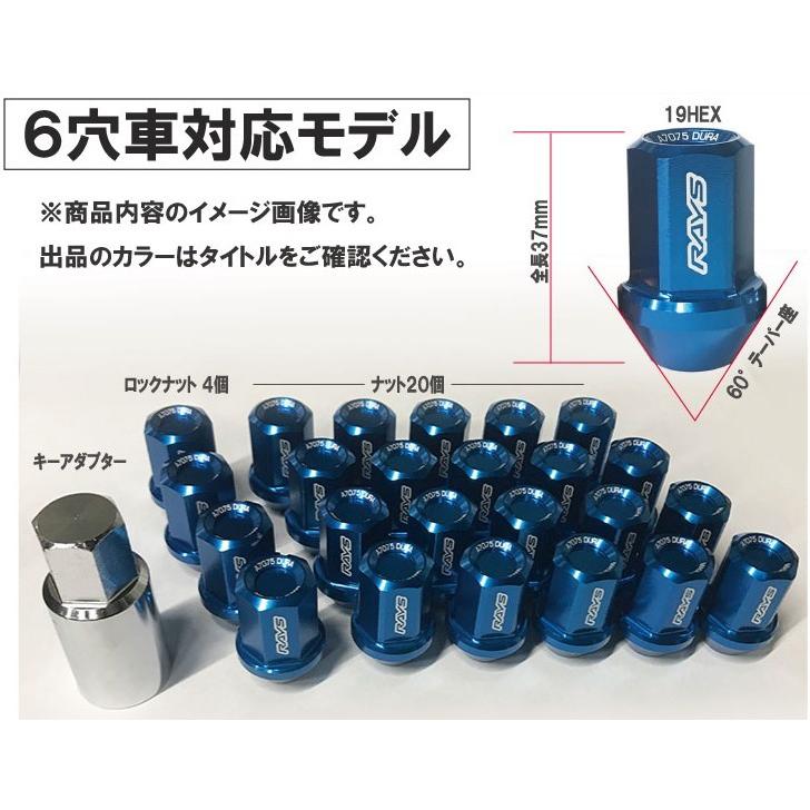 RAYS レイズ ジュラルミンロックナットセット L37 RAYS レイズ ジュラルミンロックナットセット L37