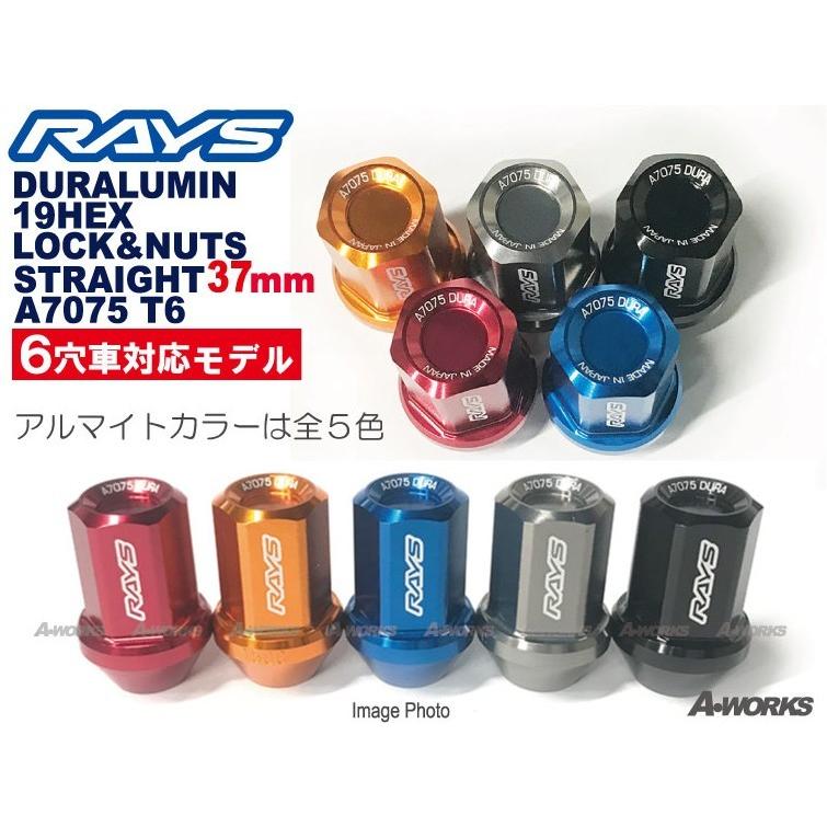 RAYS ジュラルミンロック+ナットL32 ストレートタイプ M12x1.5 楽天市場】RAYS レイズ ジュラルミン ロック＆ナットセット L32