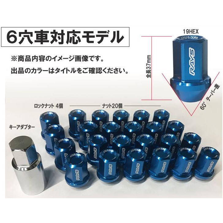 RAYS レイズ ジュラルミンロックナットセット L37 ストレートタイプ 6H