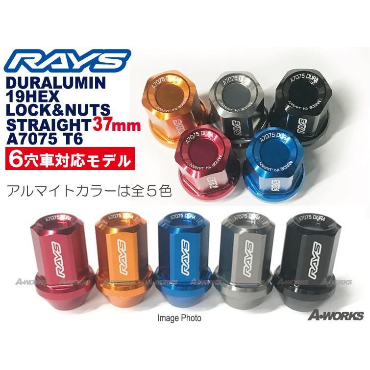 RAYS レイズ ジュラルミンロックナットセット L37 RAYS レイズ ジュラルミンロックナットセット L37