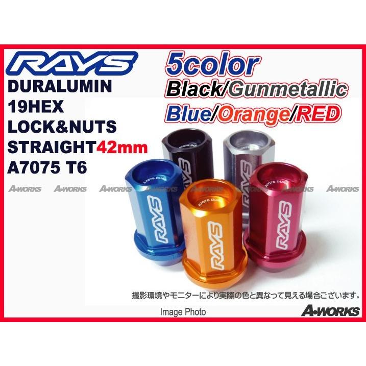 レイズ ジュラルミンロックナットセット L42 ストレートタイプ
