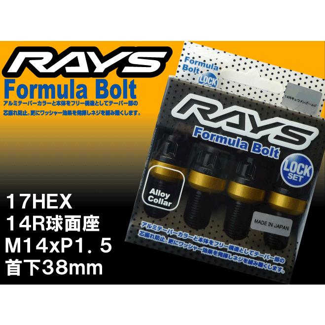 RAYS フォーミュラロックボルト 14R球面座 M14xP1.5 首下38mm ブラック｜a-works-sp