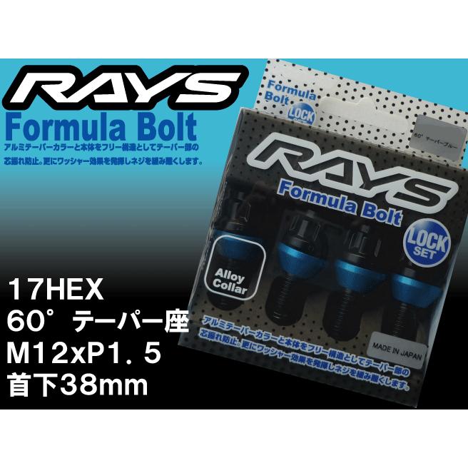 RAYS フォーミュラロックボルト 60°テーパー座 M12xP1.5 首下38mm ブラック｜a-works-sp