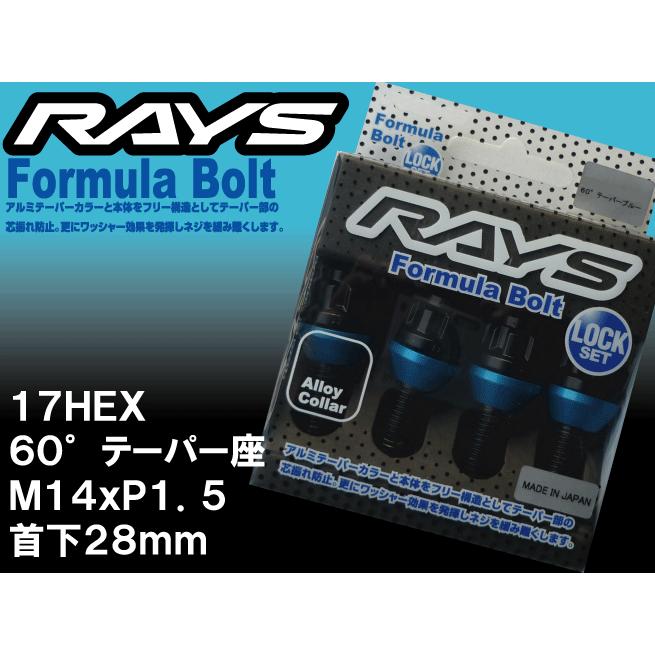 RAYS フォーミュラロックボルト 60°テーパー座 M14xP1.5 首下28mm ブラック｜a-works-sp