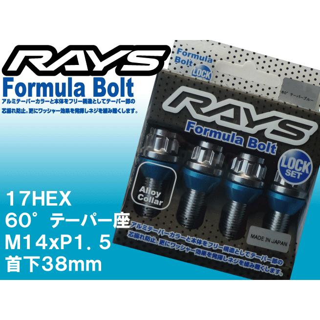 RAYS フォーミュラロックボルト 60°テーパー座 M14xP1.5 首下38mm メッキ｜a-works-sp