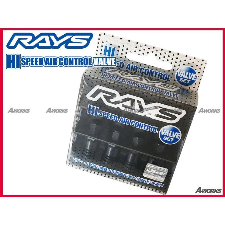 RAYS ハイスピードエアーコントロールバルブ 4個入 ブラック｜a-works-sp