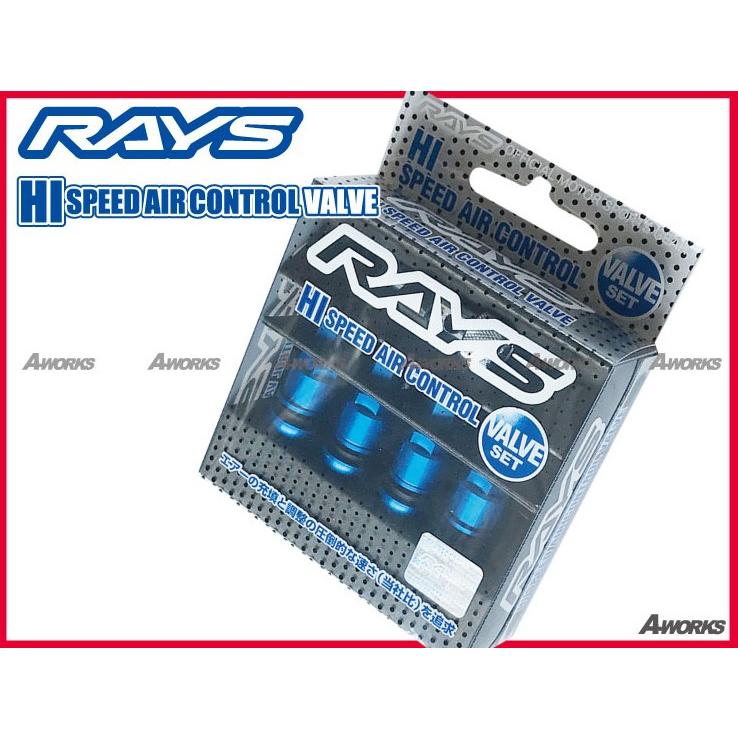 RAYS ハイスピードエアーコントロールバルブ 4個入 ブルー｜a-works-sp