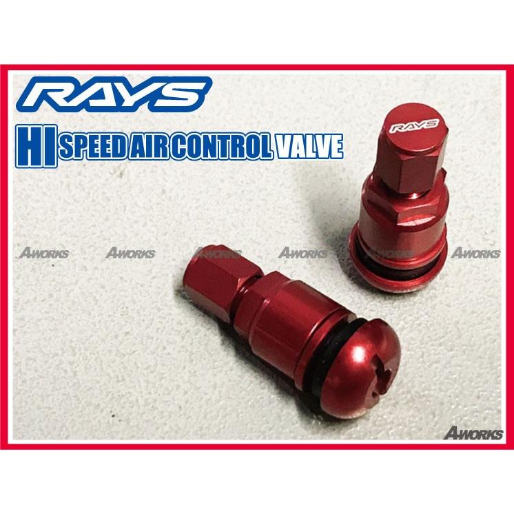 RAYS ハイスピードエアーコントロールバルブ 2個入 レッド｜a-works-sp