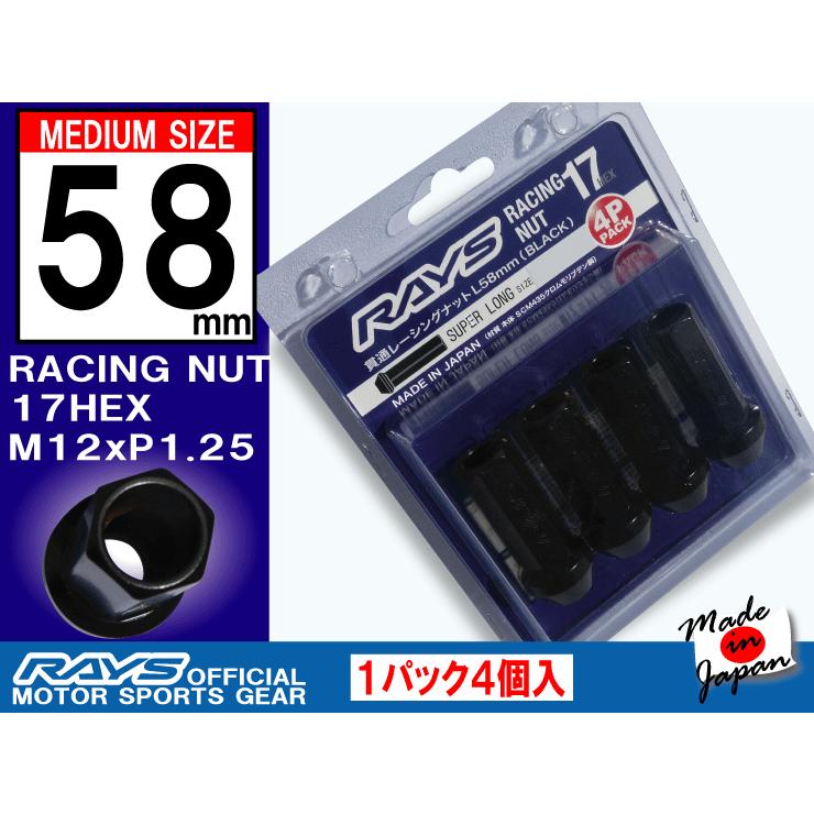 RAYS RAYSレーシングナット L58 スーパーロングタイプ 17HEX M12xP1.25 