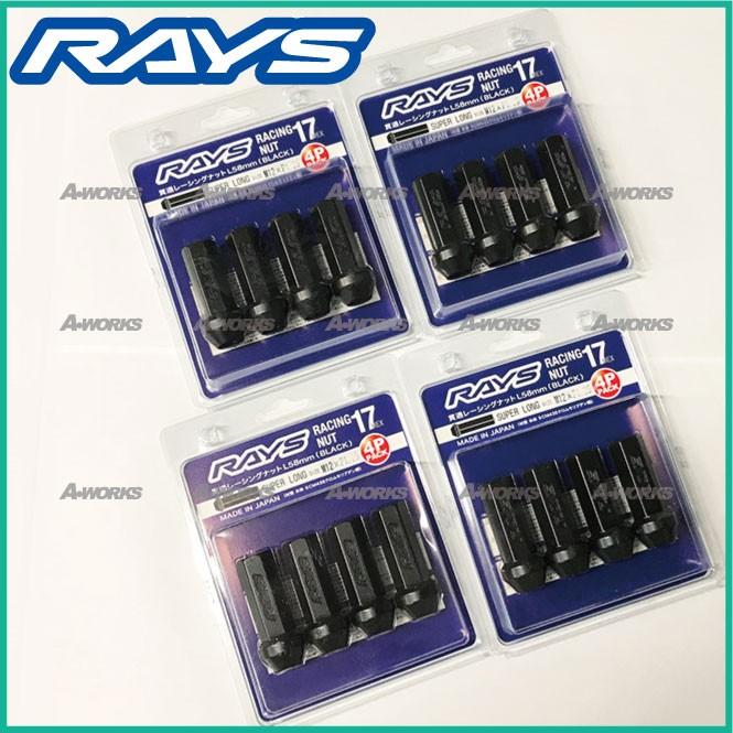 RAYS RAYSレーシングナット L58 スーパーロングタイプ 17HEX M12xP1.25 