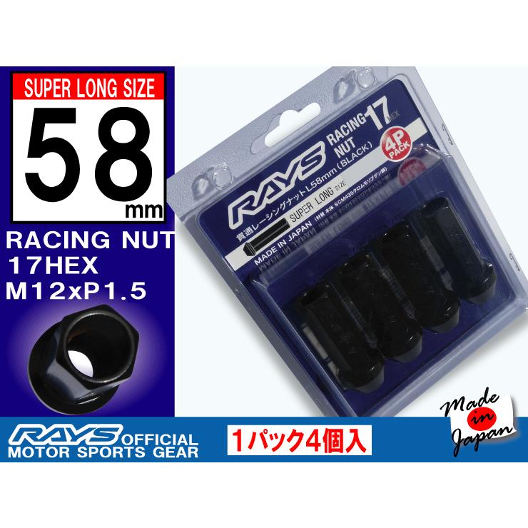 日本最級 RAYSレーシングナット L58 スーパーロングタイプ 17HEX