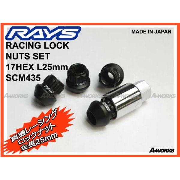 RAYS RAYSレーシングロックナット L25 ショートタイプ 17HEX M12xP1.5 