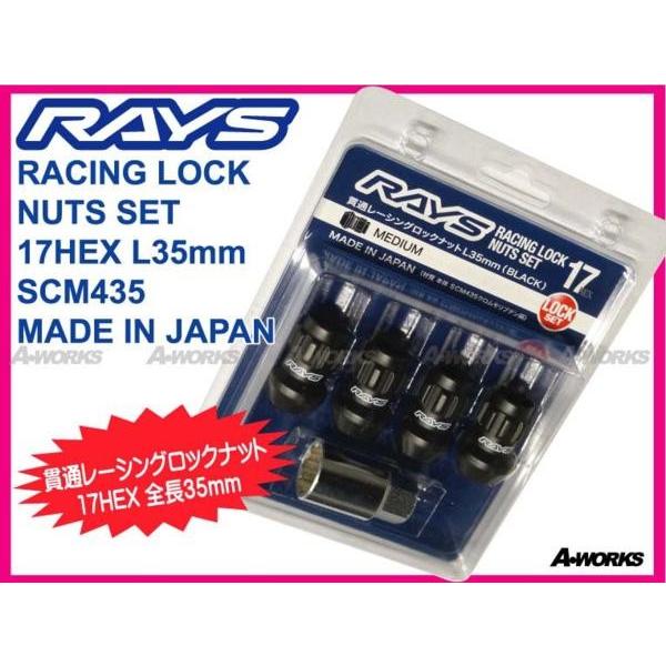 RAYSレーシングロックナット L35 ミディアムタイプ 17HEX M12xP1.5 クロモリ製｜a-works-sp