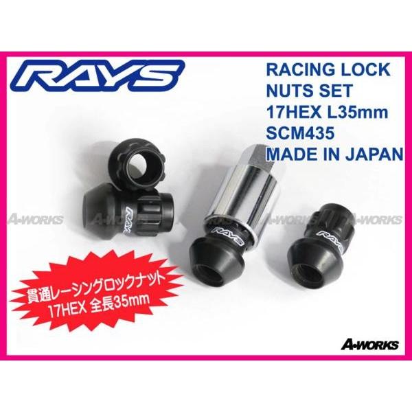 RAYS RAYSレーシングロックナット L35 ミディアムタイプ 17HEX M12xP1