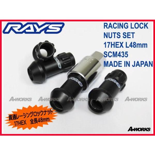 RAYSレーシングロックナット L48 ロングタイプ 17HEX M12xP1.5 クロモリ製