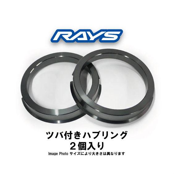 16インチ7J+47 114.3 5穴 Rays仕様Raysナット ハブリング付 RAYSホイール専用 ツバ付ハブリング 2個セット 外径73φ⇔内径