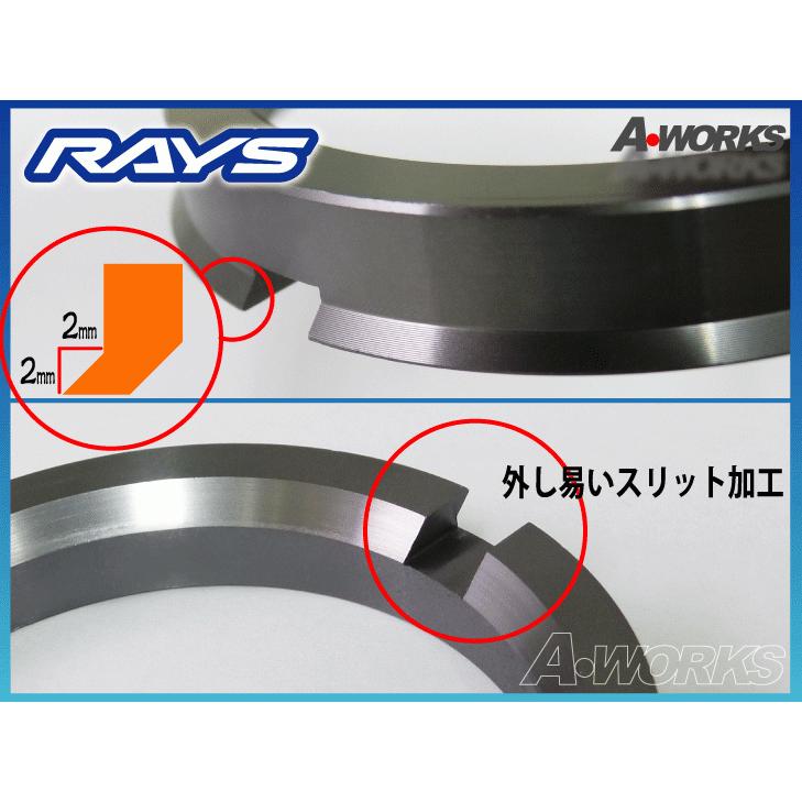 RAYSホイール専用 ツバ付ハブリング 2個セット 外径73φ⇔内径
