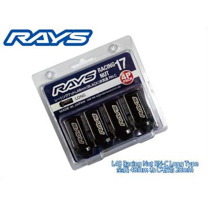 2022モデル RAYSレーシングナット RN-C L48 17HEX M12xP1.25 クロモリ