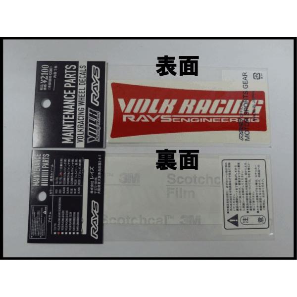 RAYS RAYS VOLKRACING TE37SL 専用ステッカー 17&18インチ用1台分 : A 