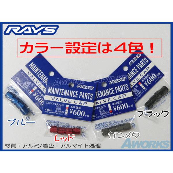 RAYS ロゴ入り エアーバルブキャップ 4個入 ブラック｜a-works-sp｜03