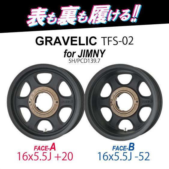裏履きOK!? ジムニー専用☆GRAVELIC TFS-02 16x5.5J +20(A)/-52 裏履きOK!? ジムニー専用☆GRAVELIC TFS-02 16x5.5J +20(A)/-52