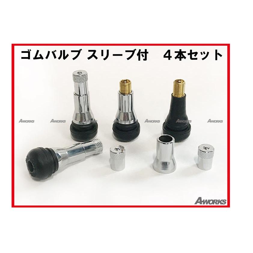 チューブレス用 ゴムバルブ スリーブ付き 4個セット : Aワークスヤフー