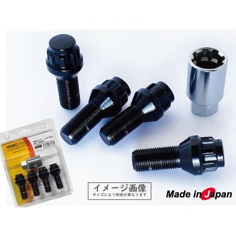 和広 ロックボルト 60°テーパー座 M14x1.25 首下28mm ブラック 日本製 