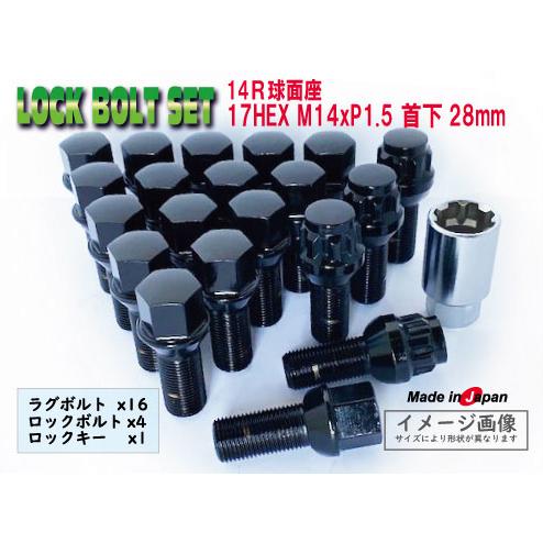 日本製 ロックボルトセット 1台分 宅送 14R球面座 M14xP1.5 和広ボルト16個と協永ロックボルトのセット 首下28mm ブラック 日本