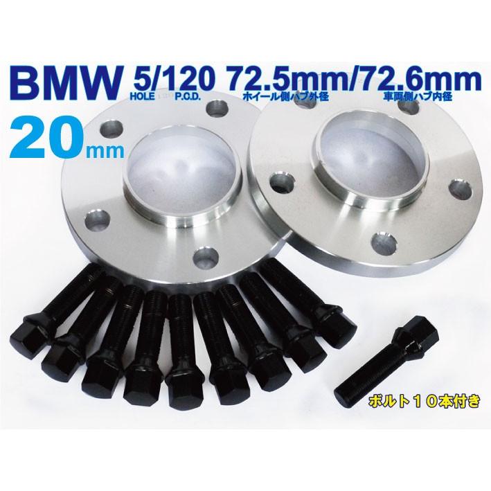 BMW 20mmスペーサー 5/120 72.6φ 【M12xP1.5】60°テーパー座 ブラック