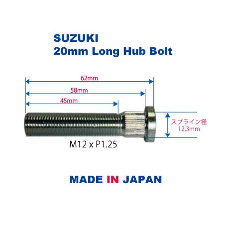 和広螺子（WAKO RASHI） スズキ用 20mm ロングハブボルト M12xP1.25