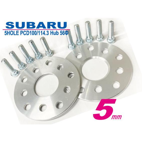 和広 スバル 5穴 PCD100&114.3用 ハブ径56mm 5mmスペーサー2枚 和広 スバル 5穴 PCD100&114.3用 ハブ径56mm 5mmスペーサー2枚