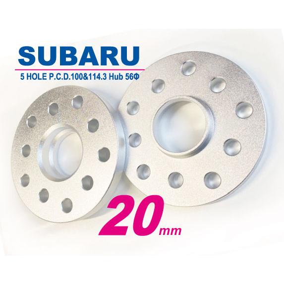 和広 スバル 5穴 PCD100＆114.3用 ハブ径56mm 20mm スペーサー 2枚 : A
