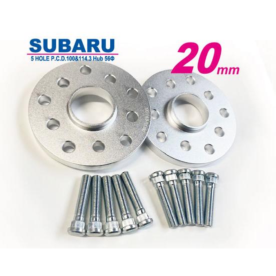 和広 スバル 5穴 PCD100＆114.3用 ハブ径56mm 20mmスペーサー2枚と