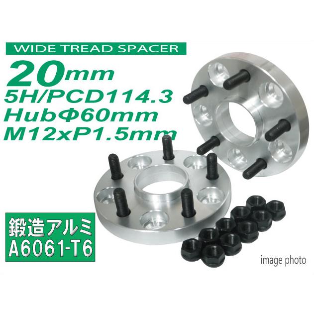 WAKO ハブ一体型 ワイドトレッドスペーサー 20mm 5H/PCD114.3 ハブ径