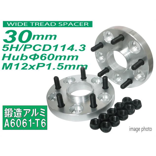 WAKO ハブ一体型 ワイドトレッドスペーサー 30mm 5H/PCD114.3 ハブ径