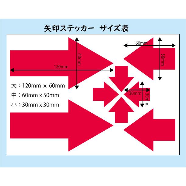 矢印ステッカー 大中小3タイプ 【レッド】 /牽引フックやボンピンの