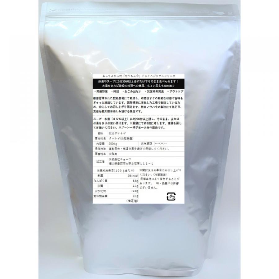 乾燥野菜 乾燥たまねぎ 淡路島産 2mm以下ごくみじん切り品 2000g 国産 契約栽培 エアードライ製法  送料無料 常備菜 時短 お手軽 非常食 一人暮らしの画像