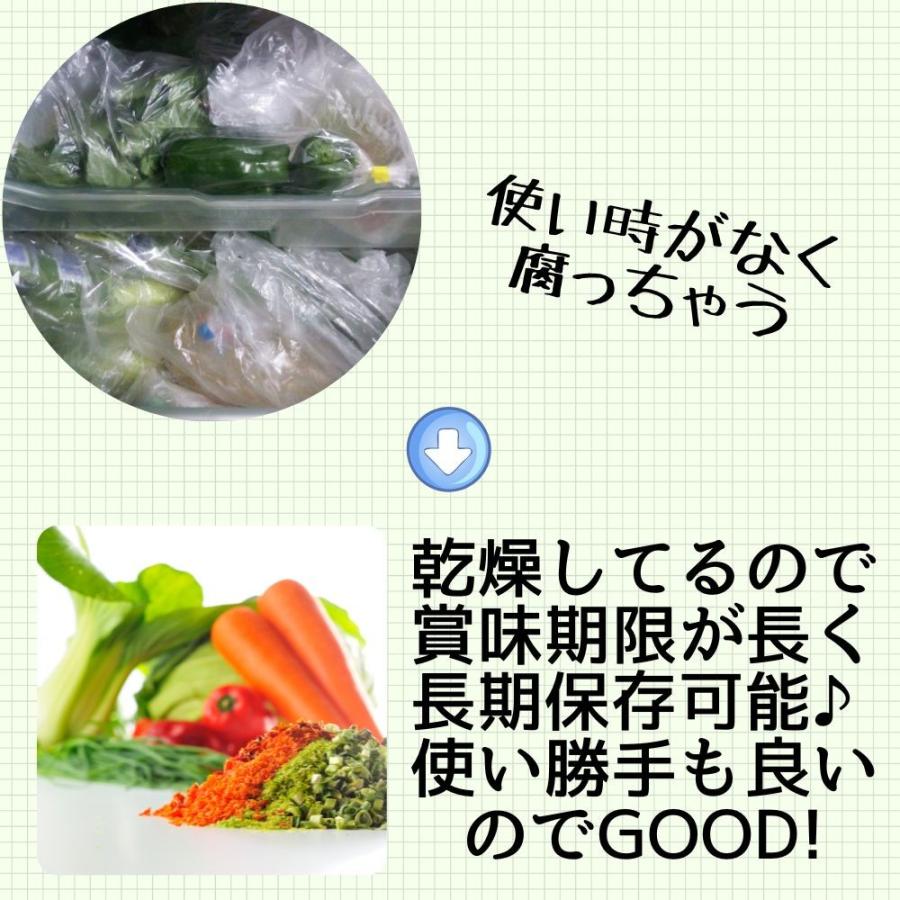 乾燥野菜 ミックス 5種 mix 品 3000g 契約栽培 エアー・ フリーズ