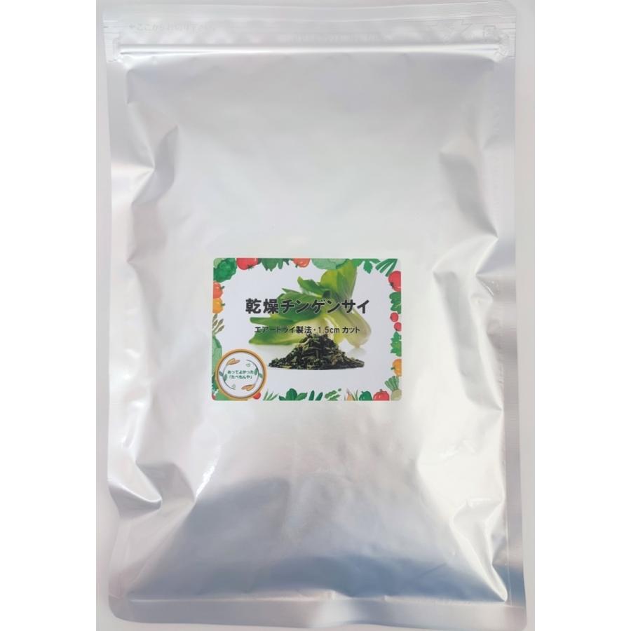 乾燥ちんげんさい 1.5cmカット品 200g 契約栽培 エアードライ製法 乾燥野菜 送料無料 仕送り 一人暮らし 常備菜 時短 お手軽 非常食 即席みそ汁 :ks-18:あってよかった!たべもんや! - 通販 - 乾燥ちんげんさい 1.5cmカット品 200g 契約栽培 エアードライ製法 乾燥野菜 送料無料 仕送り 一人暮らし 常備菜 時短 お手軽 非常食 即席みそ汁 :ks-18:あってよかった!たべもんや! - 通販 -