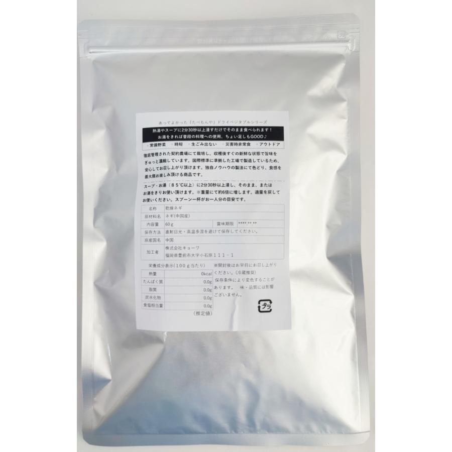 専門店では 乾燥ねぎ 5mm輪切り 60g 契約栽培 エアードライ製法 乾燥野菜 仕送り 送料無料 一人暮らし 常備菜 時短 お手軽 非常食 即席みそ汁 カット済み wantannas.go.id 専門店では 乾燥ねぎ 5mm輪切り 60g 契約栽培 エアードライ製法 乾燥野菜 仕送り 送料無料 一人暮らし 常備菜 時短 お手軽 非常食 即席みそ汁 カット済み wantannas.go.id