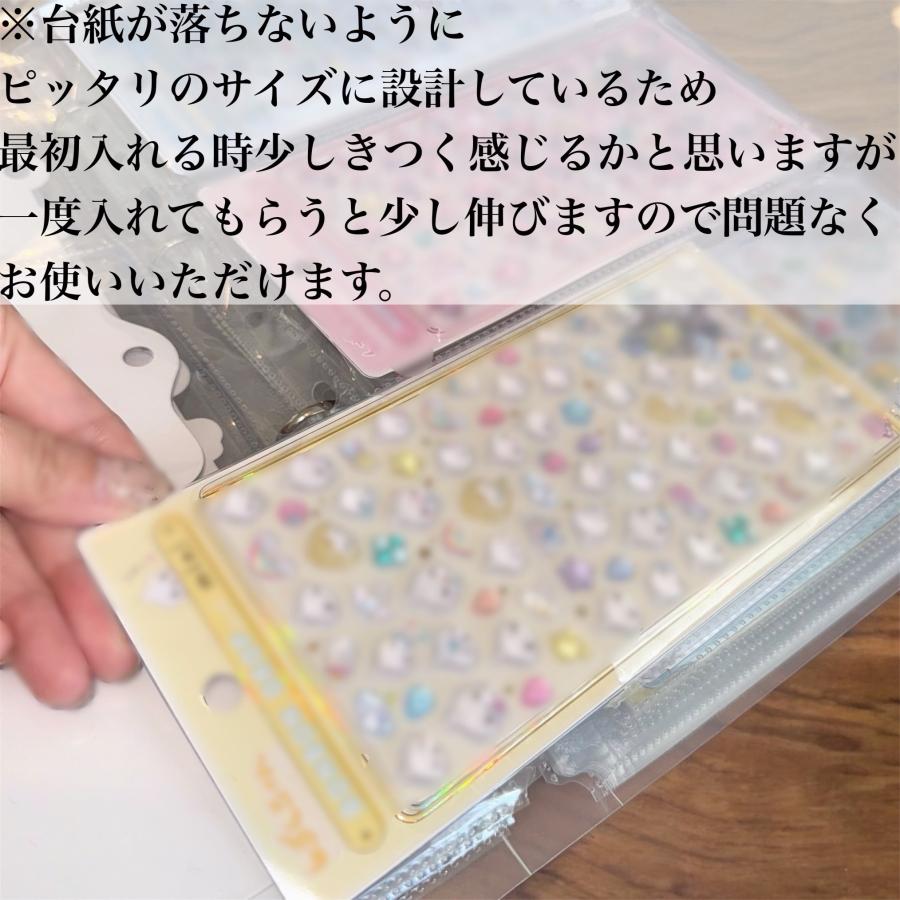 送料無料】A4 コレクションポケット 立体シールをパッケージごと収納