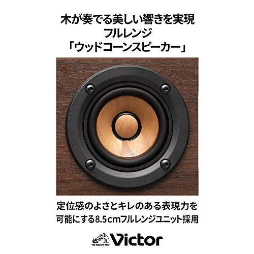 最新 Victor EX-D6 ウッドコーンシリーズ 一体型オールインワンシステム ハイレゾ音源再生 Bluetooth対応 【UO8924059134】(31110円)