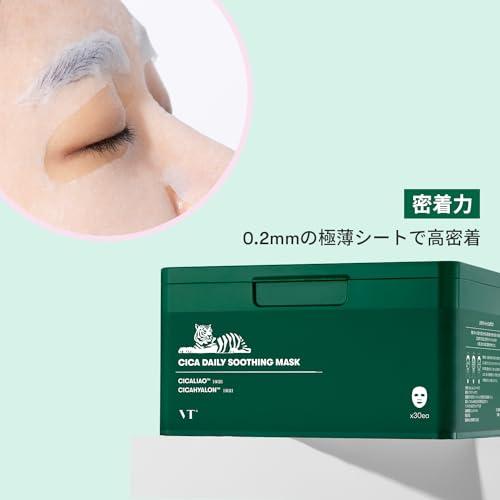 VTCOSMETICS(ブイティコスメテックス) シートマスク 5種 VTCOSMETICS(ブイティコスメテックス) シートマスク 5種