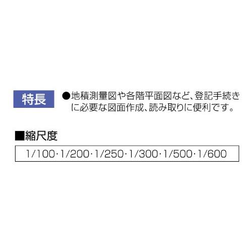 シンワ測定(Shinwa Sokutei) 三角スケール 土地家屋調査士用 A-15 JIS 15cm 7496｜a01｜05