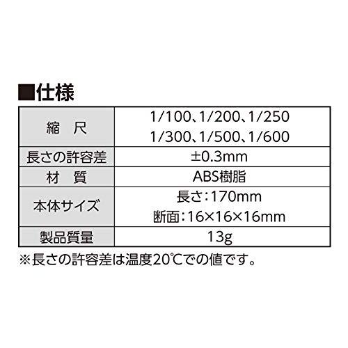 シンワ測定(Shinwa Sokutei) 三角スケール 土地家屋調査士用 A-15 JIS 15cm 7496｜a01｜06