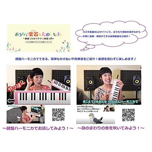 SUZUKI スズキ 鍵盤ハーモニカ メロディオン 立奏唄口 (A) MP-121｜a01｜04