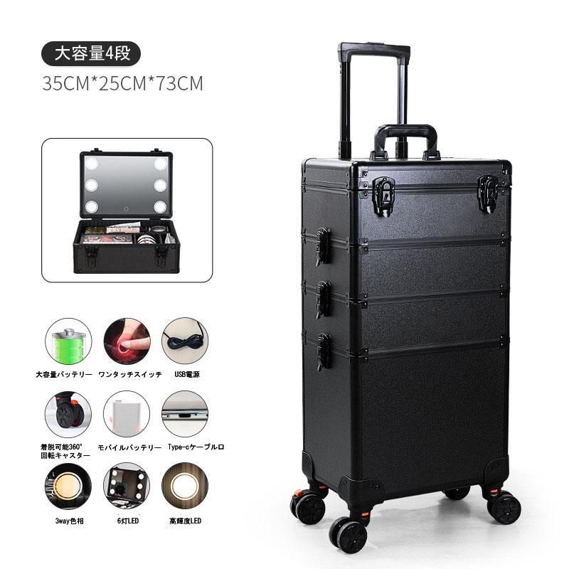 4段 ツールボックス 訪問美容師 出張美容師 必需品 LEDライト 女優