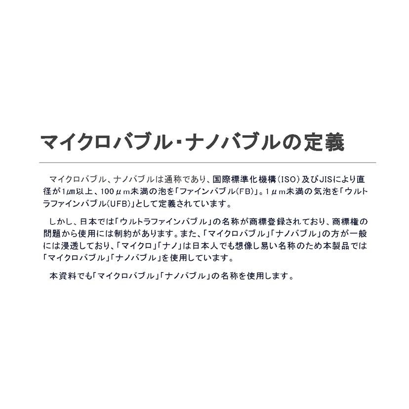 美容室シャワーヘッド用 マイクロファインバブル アダプター 水流