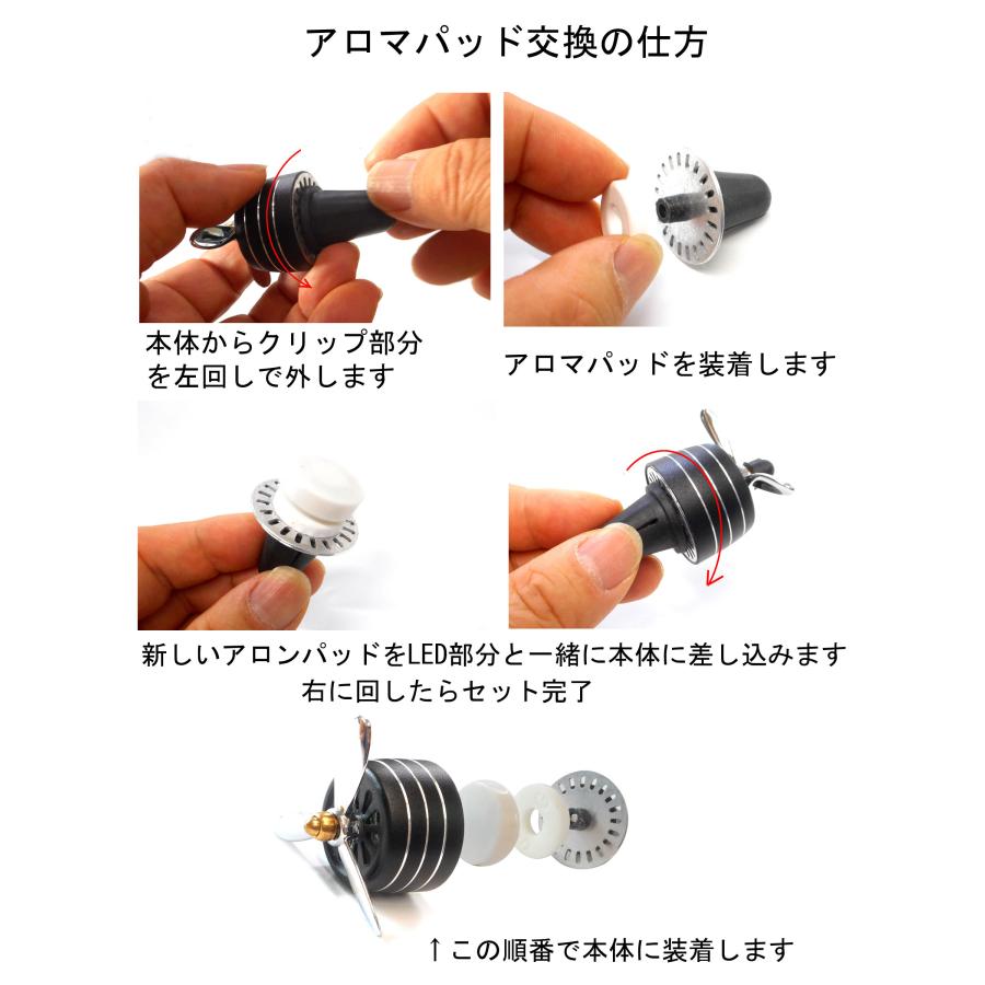 送料無料 車 芳香剤 LED 飛行機 プロペラ カーフレグランス クリップ型 イルミネーション エアコン取付 回転するプロペラ おしゃれ ギフト 全5色 1個セット |  | 11